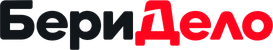 БериДело